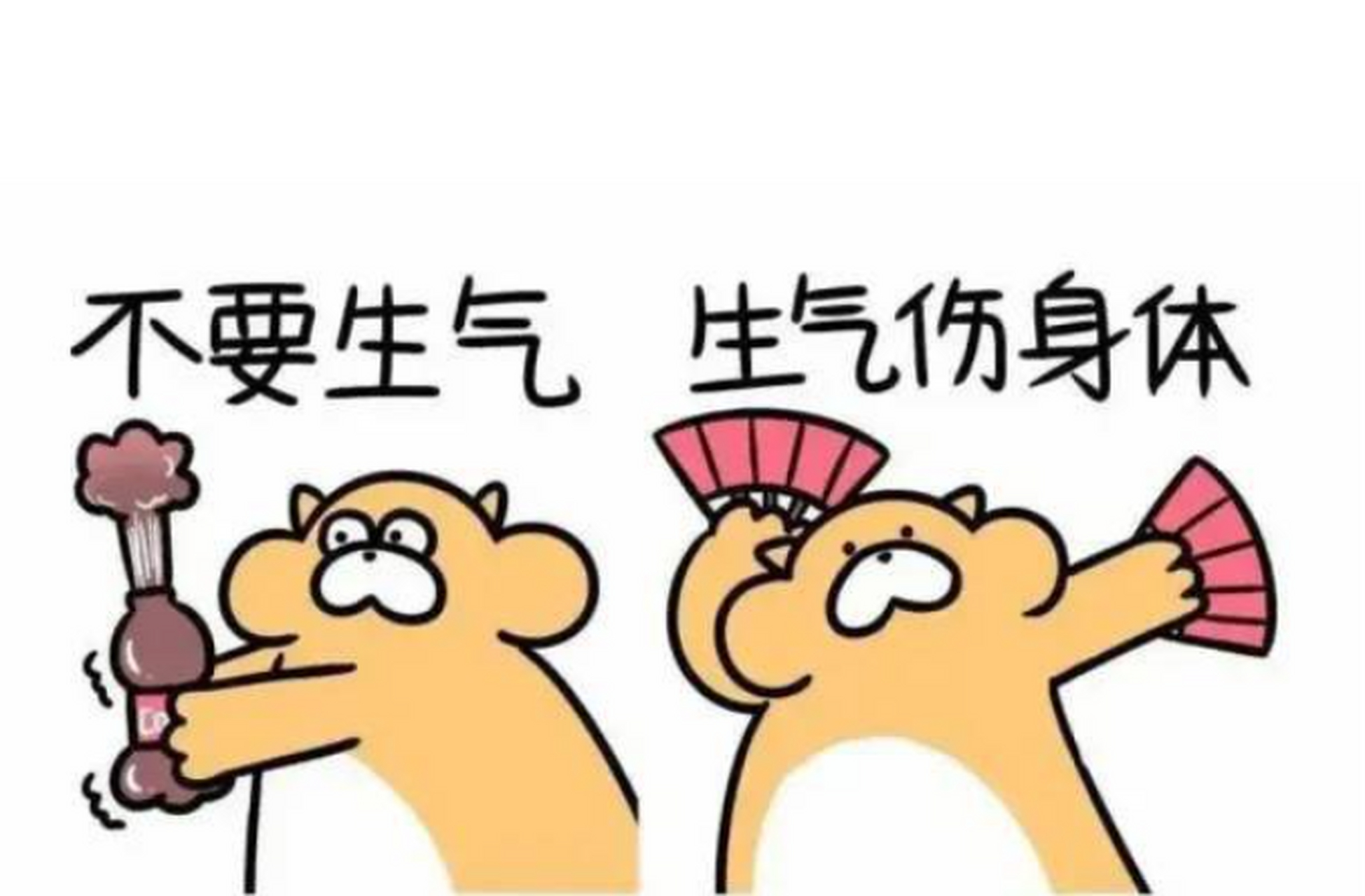 [疑问]   心烦易怒,爱生气是常见的情绪问题,严重影响了人们的生活