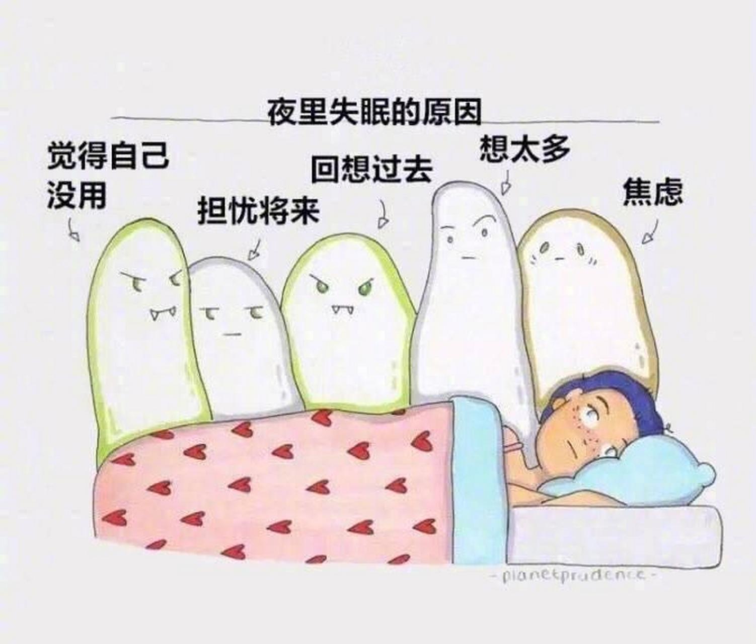 夜里失眠的原因,你是哪样? 676767