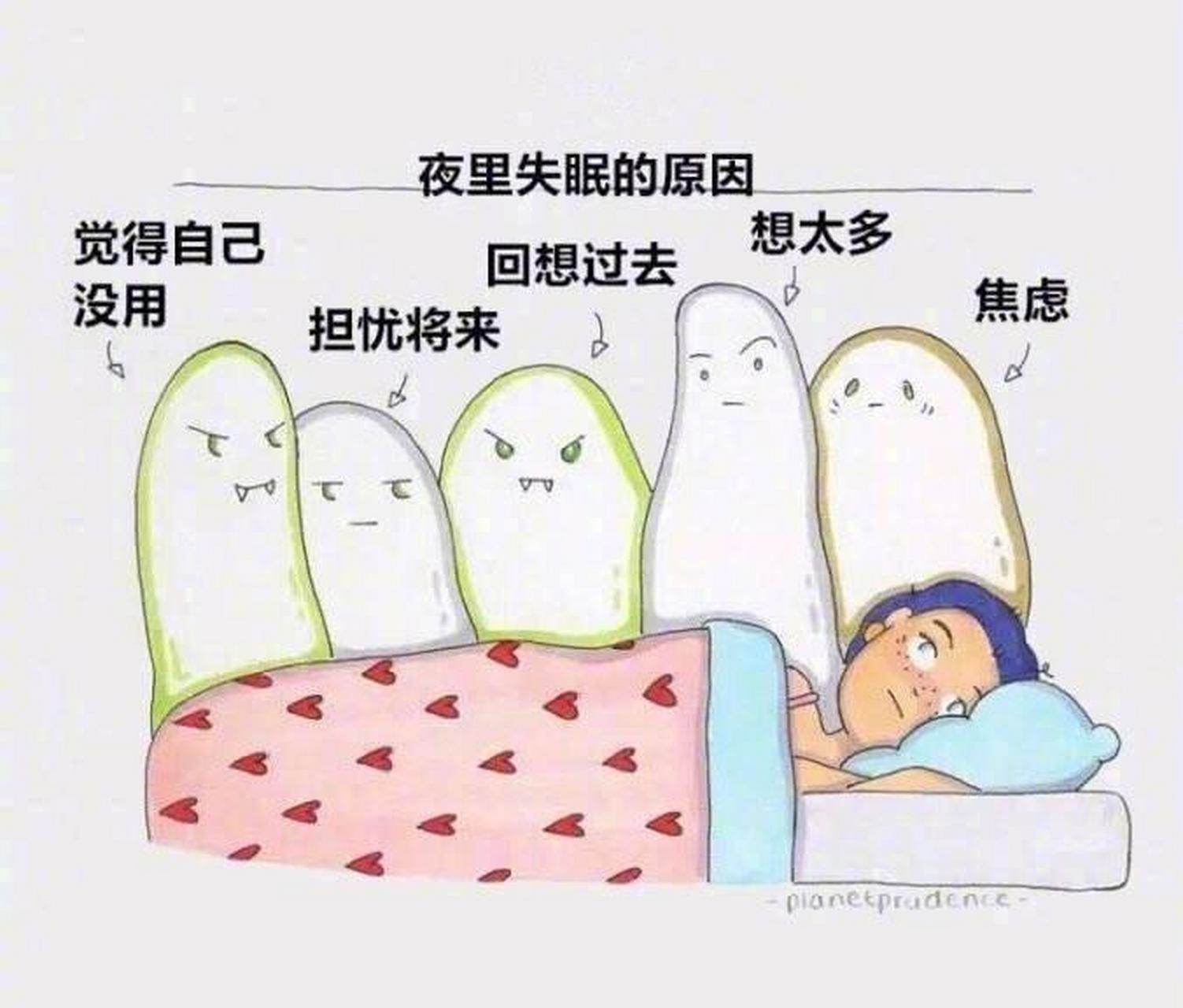 失眠幽默图片文字图片