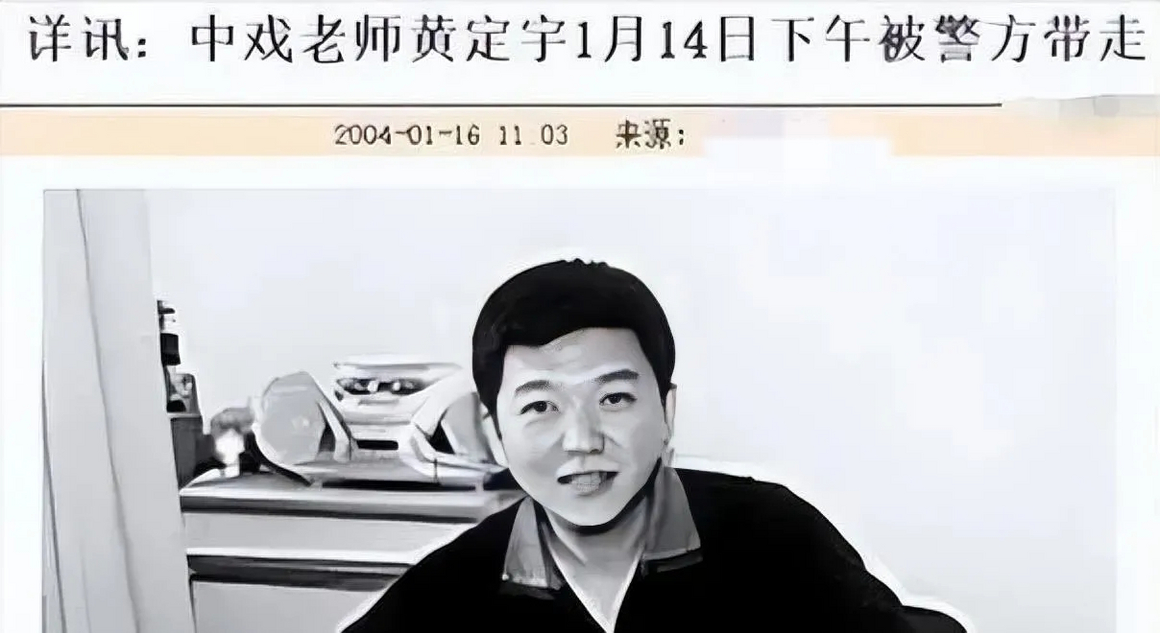 据报道,黄定宇是一个有高地位和话语权的教授,在他的教授生涯中,许多