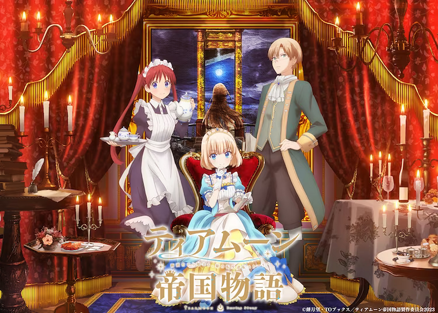 动漫# #二次元# 《堤亚穆帝国物语～从断头台开始,公主重生后的逆转