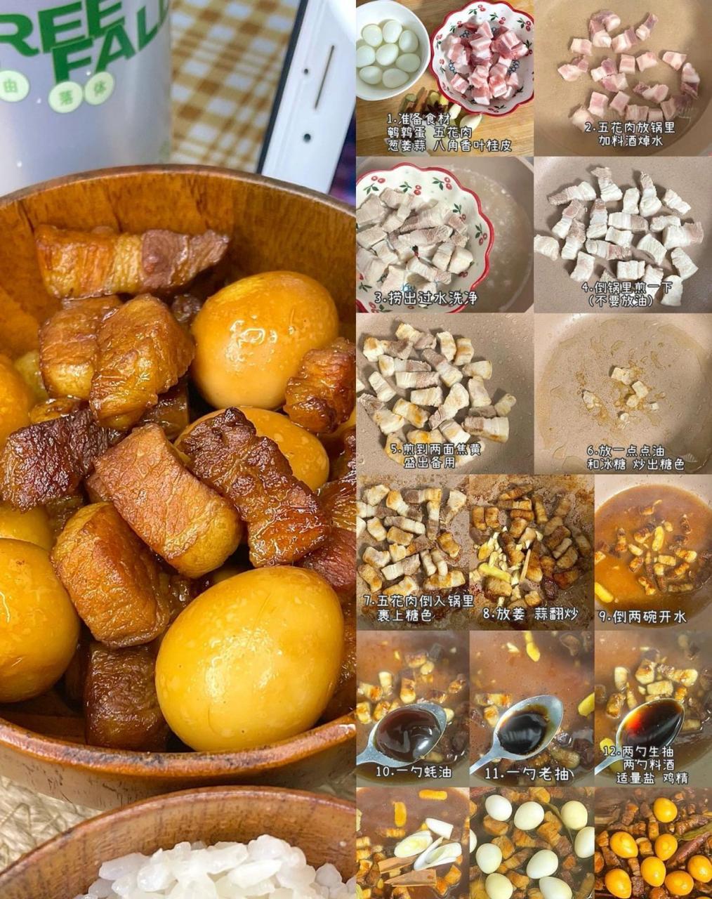 家常食谱合集分享|简单0失败附教程 鹌鹑蛋红烧肉 香辣鸡翅 油煎淀粉