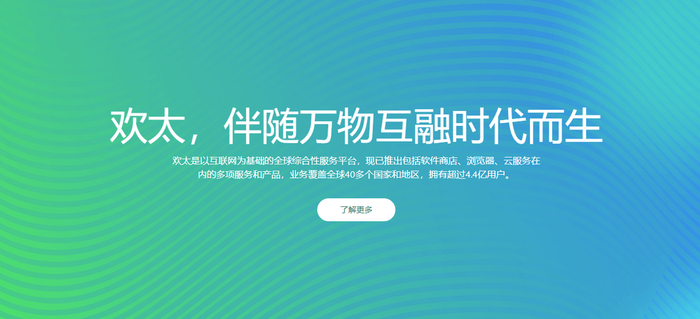 广东欢太科技就是以互联网为基础的全球综合性服务平台,旗下有软件