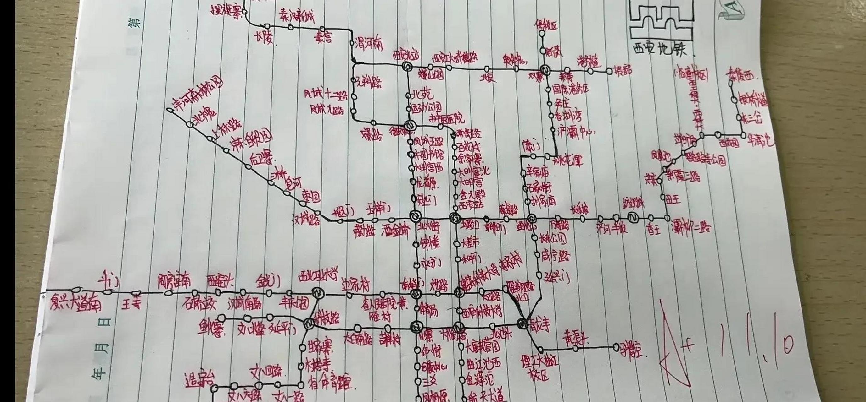 头条创作挑战赛# 西安地铁图已经画好了,欢迎你们来西安旅游.