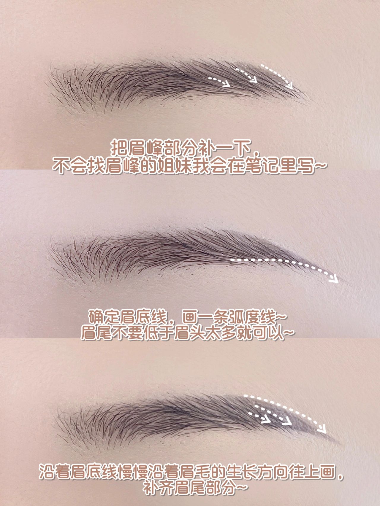 超自然高级感野生眉画法 喜欢野生眉的姐妹们可以看过来喽~ 这种眉毛
