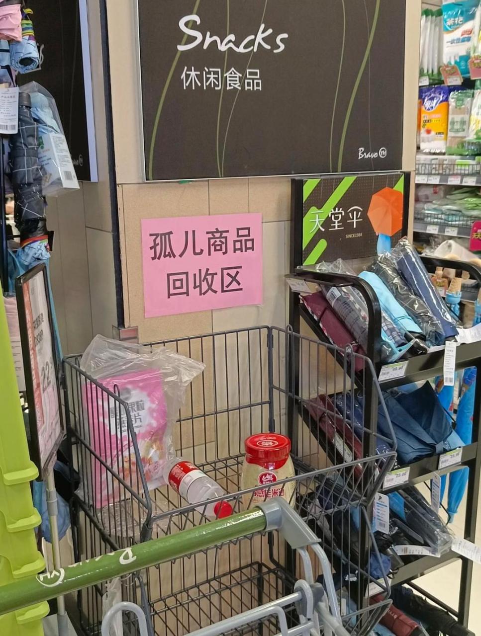 孤儿商品是指销售量低,难以被消费者接受或者已经停产但仍有库存的