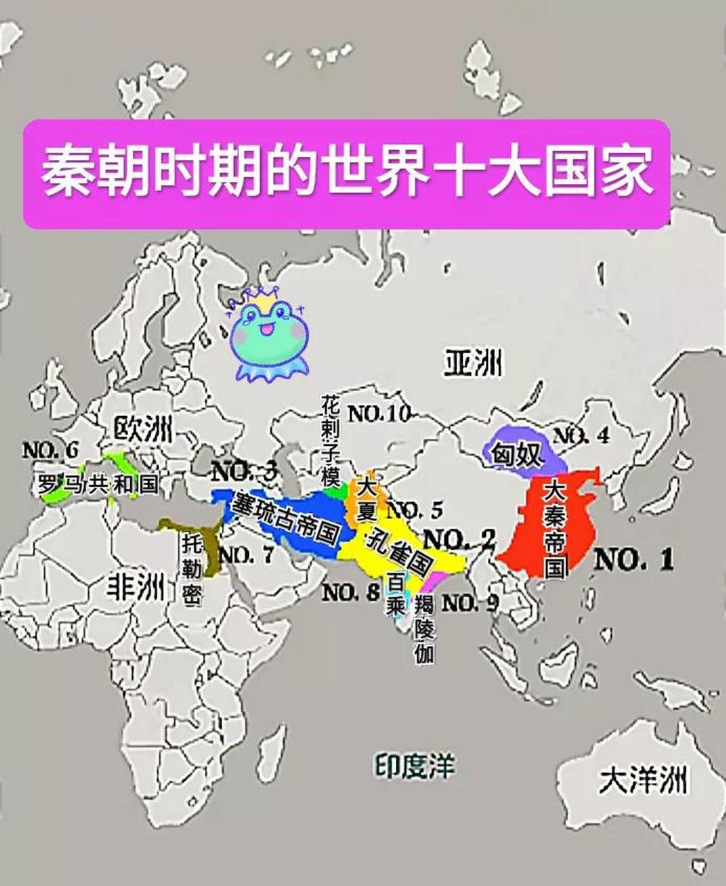 大秦帝国最大版图图片