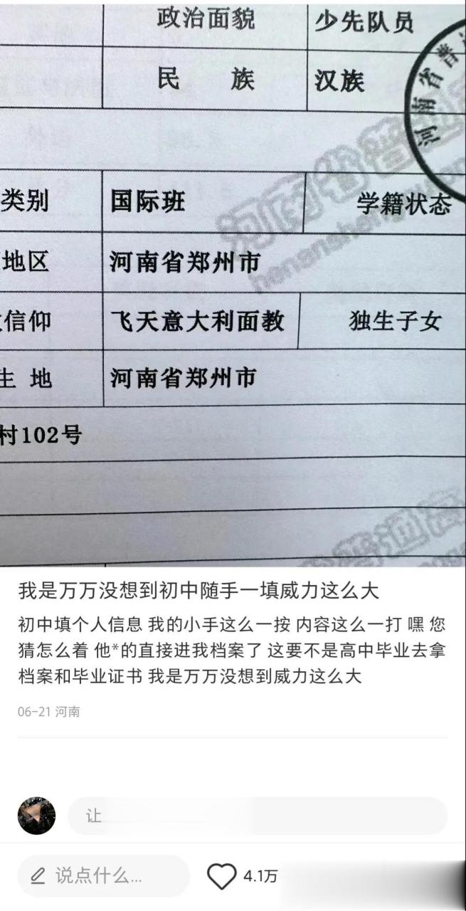 你可曾听闻飞天意大利面神教?