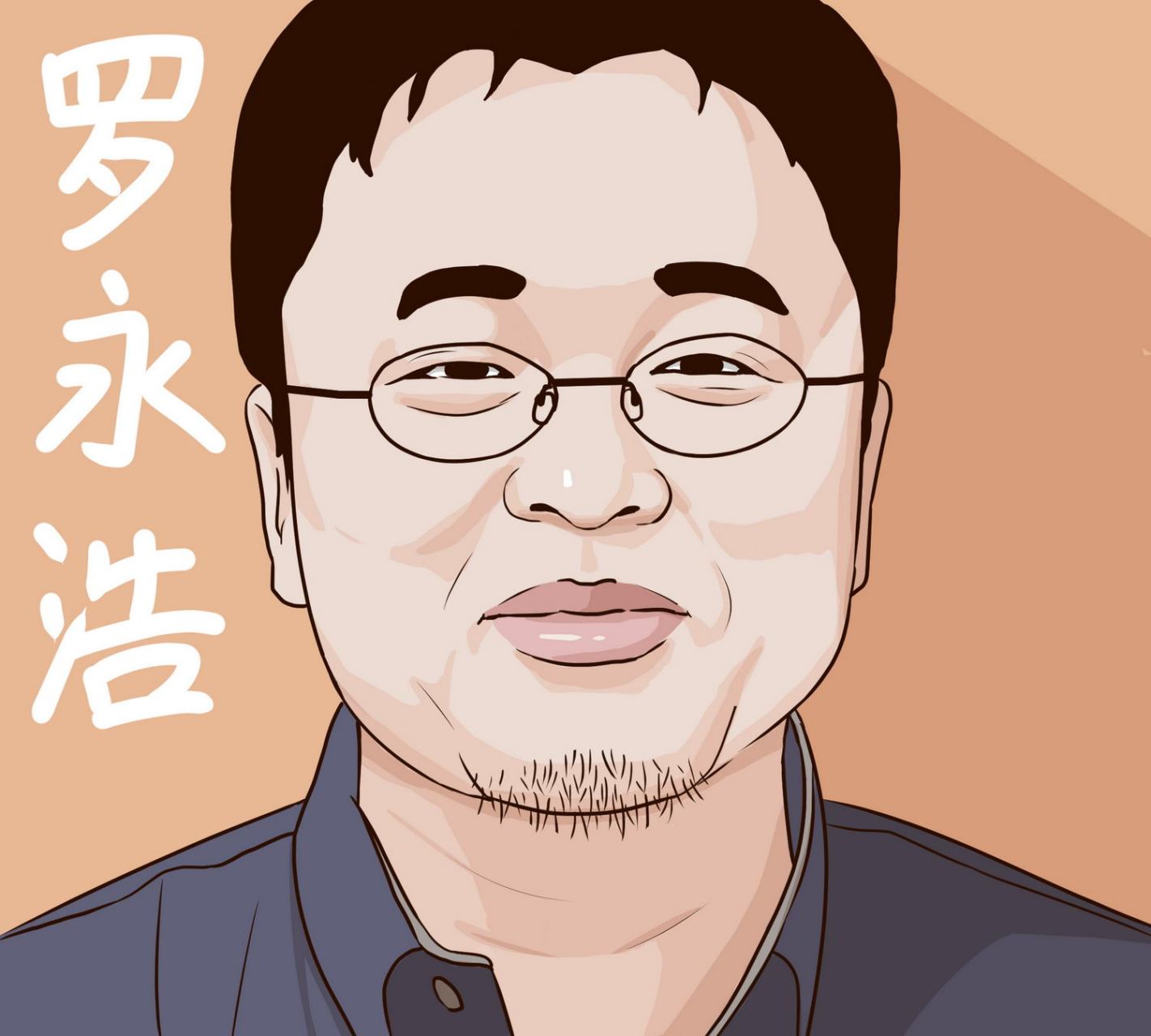 【罗永浩回应直播很赚钱】罗永浩表示,直播虽然是风口,但也没那么夸张