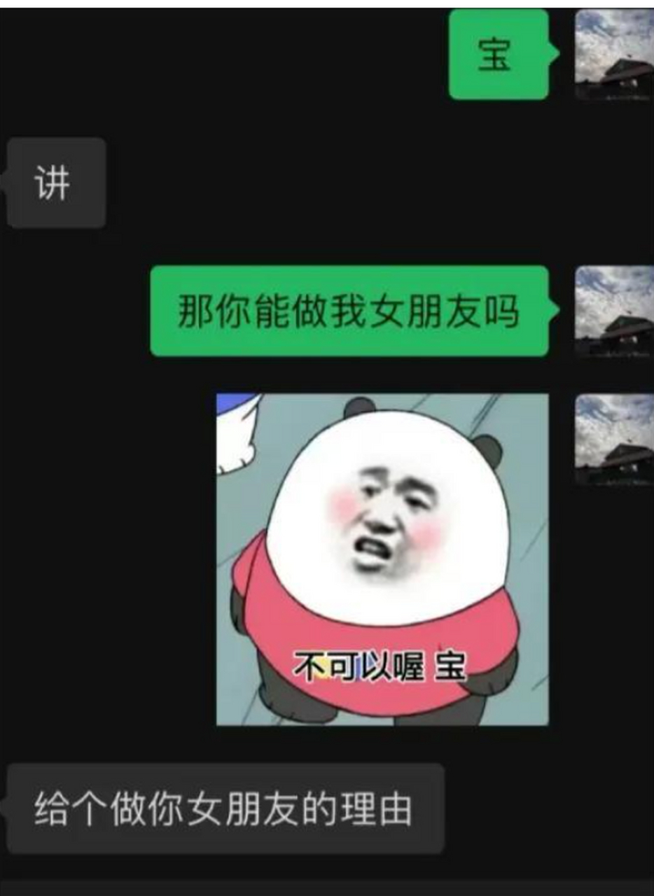我缺个女朋友