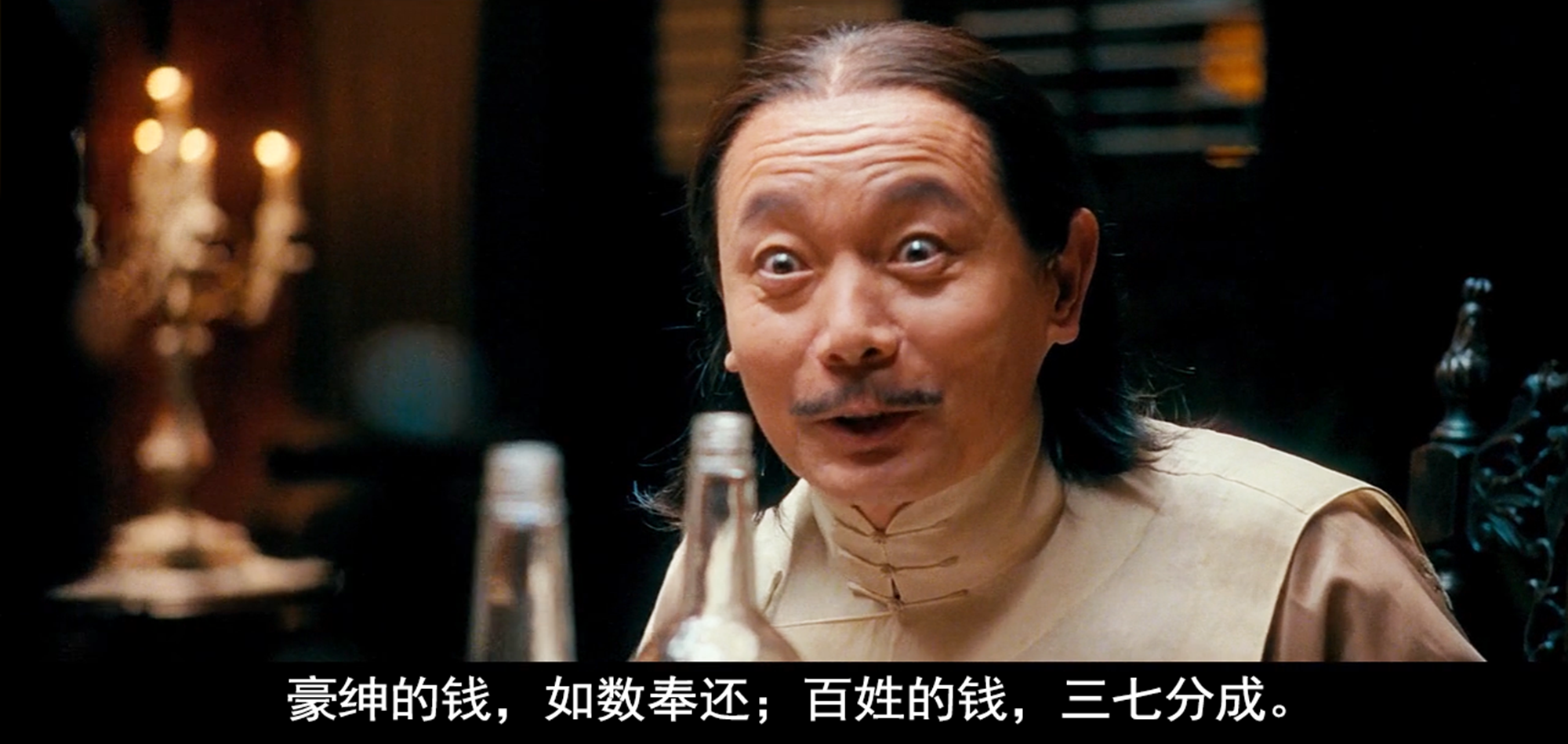 想起姜文的电影"让子弹飞"里面汤师爷的一句台词,"豪绅的钱如数奉还