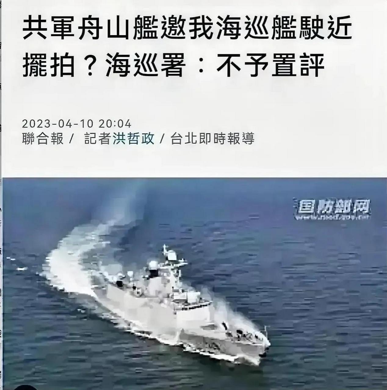 最近回港的舟山舰舰长,有点绷不住,原来从来不骄傲的他,最近可有些