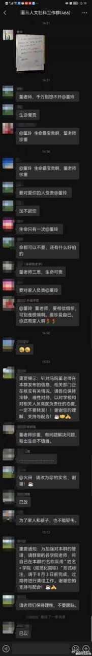 重庆大学女副教授群发遗书跳楼身亡 重庆大学:无论什么原因,应该给予