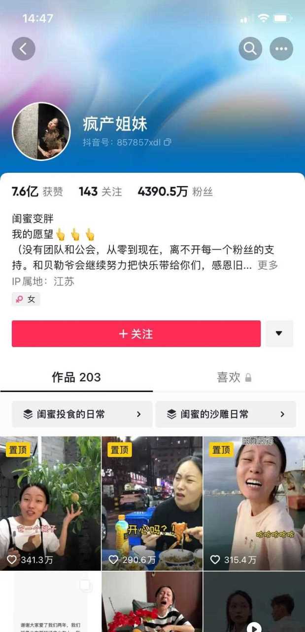 如何抖音粉丝破千（抖音粉丝破千万的有多少）