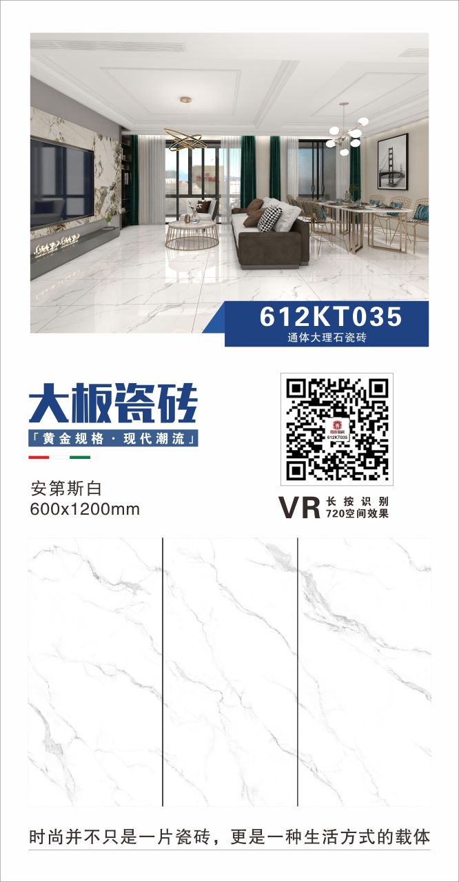 600*1200腾威陶瓷通体大理石瓷砖,2023年新品推荐,欢迎全国经销商装企
