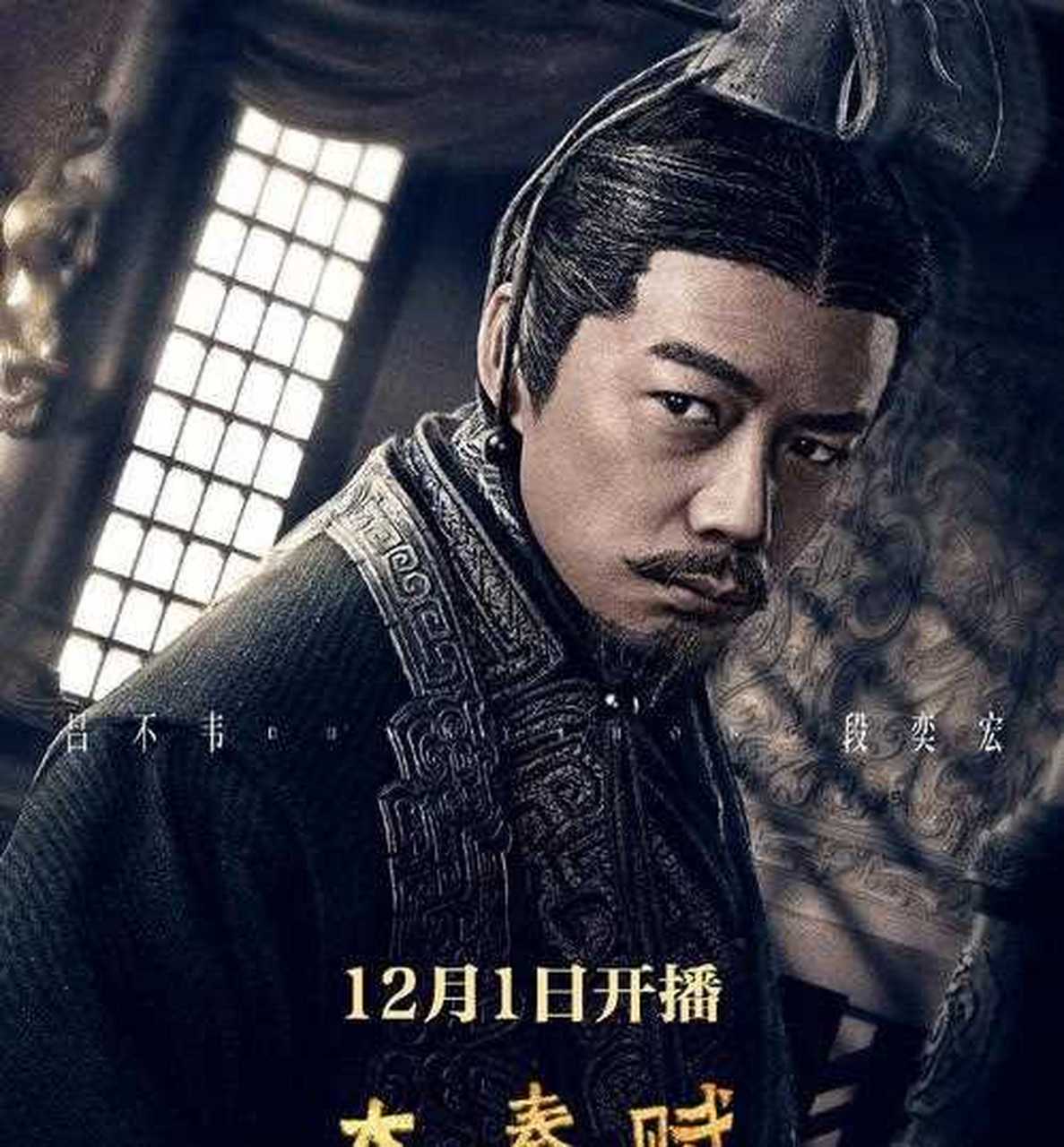 段奕宏在《大秦赋》里演的吕不韦偷笑的表情也太好笑了.