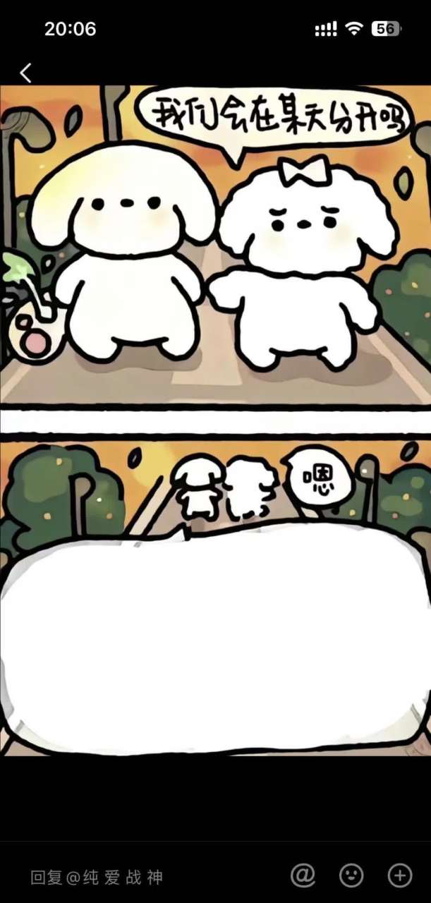 兄弟们,怎么回复. 在线等待,非常紧急![左捂脸]