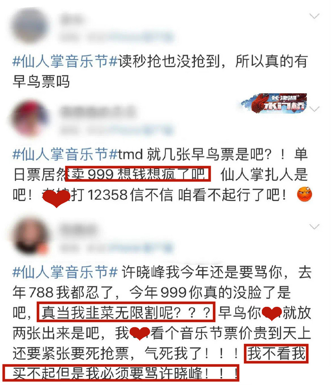 徐晓峰回怼网友嫌仙人掌音乐节票价贵得离谱,称如果音乐节的初衷是