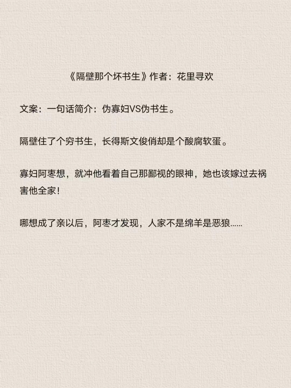 3本完結,高口碑,男主是窮書生的古言文,我家窮酸書生居然是當朝首輔