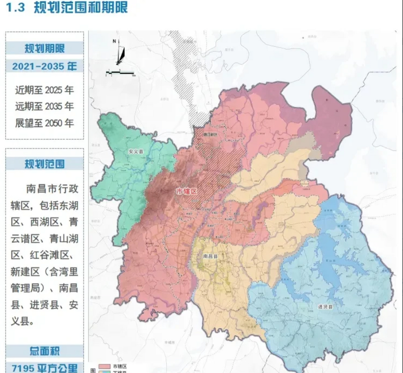南昌南昌市国土空间总体规划(2021-2035年)空间范围层次图也可以看