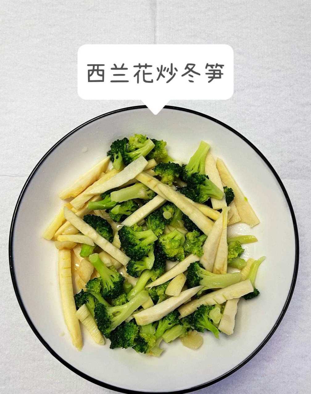 冬笋炒鸡蛋图片