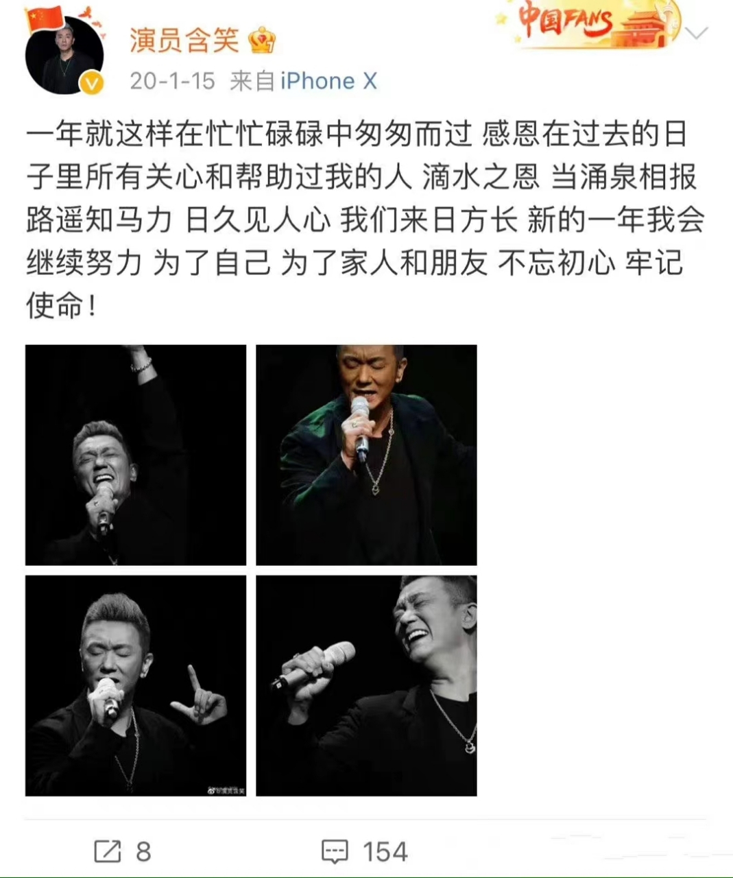 含笑,一个出生在内蒙古呼和浩特市的歌手,在音乐领域非常有天赋,曾经