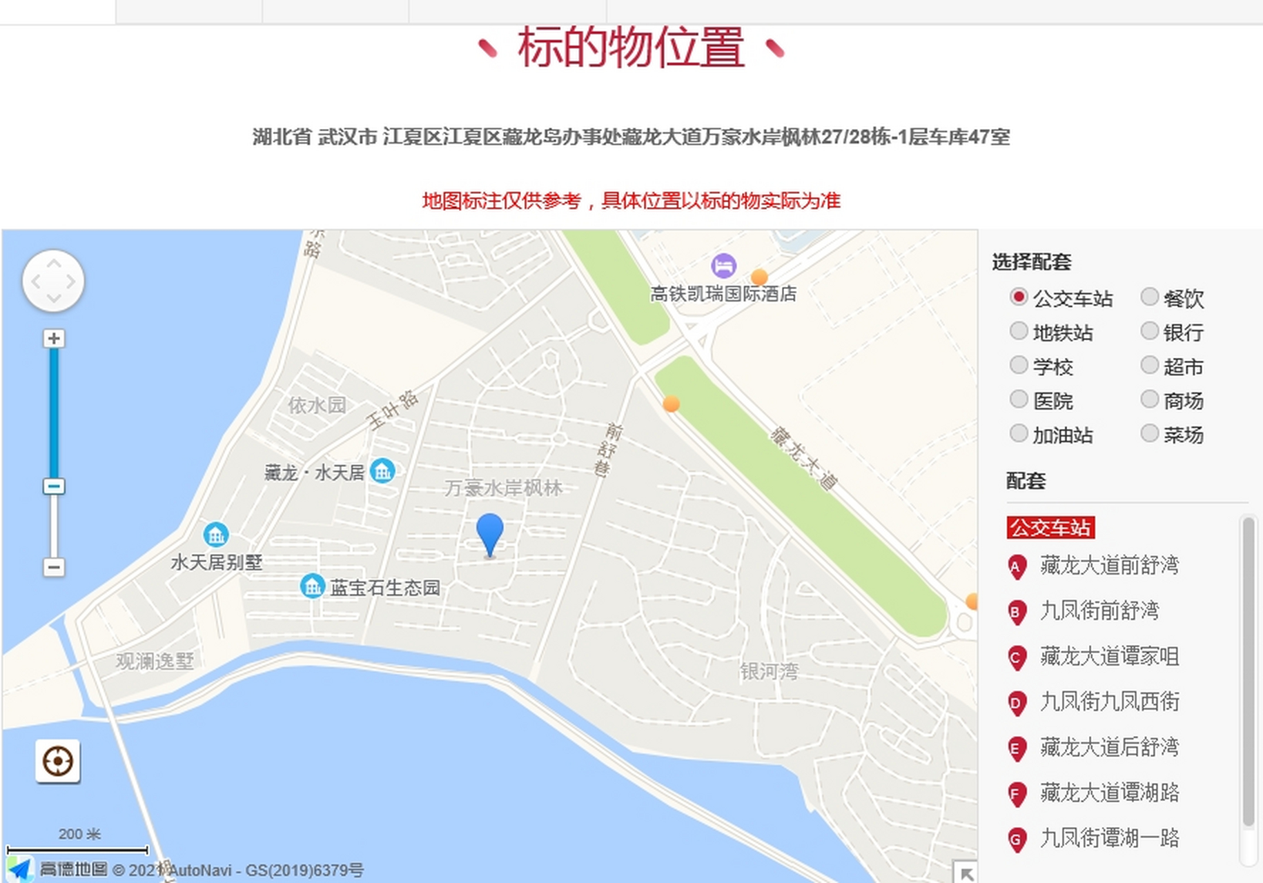 司法拍卖公告 司法拍卖:江夏区藏龙岛办事处藏龙大道万豪水岸枫林27