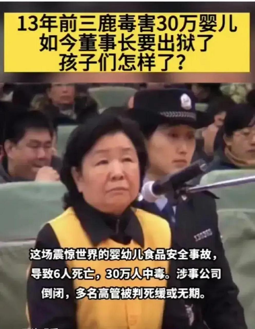 三鹿奶粉原总裁田文华多次成功减刑.这确实是社会的悲剧.