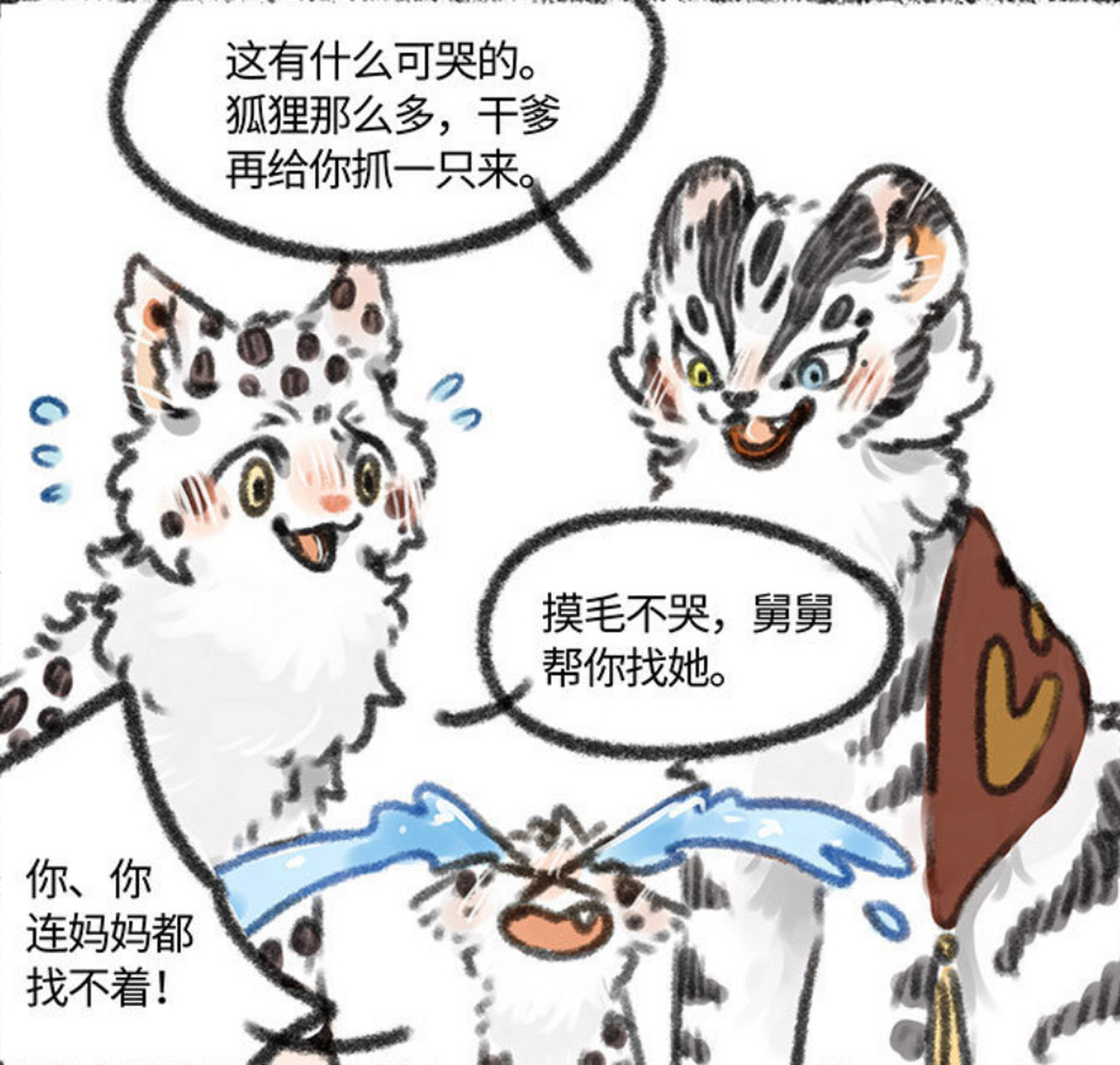 有兽焉 想念福仔的禾桃(二)