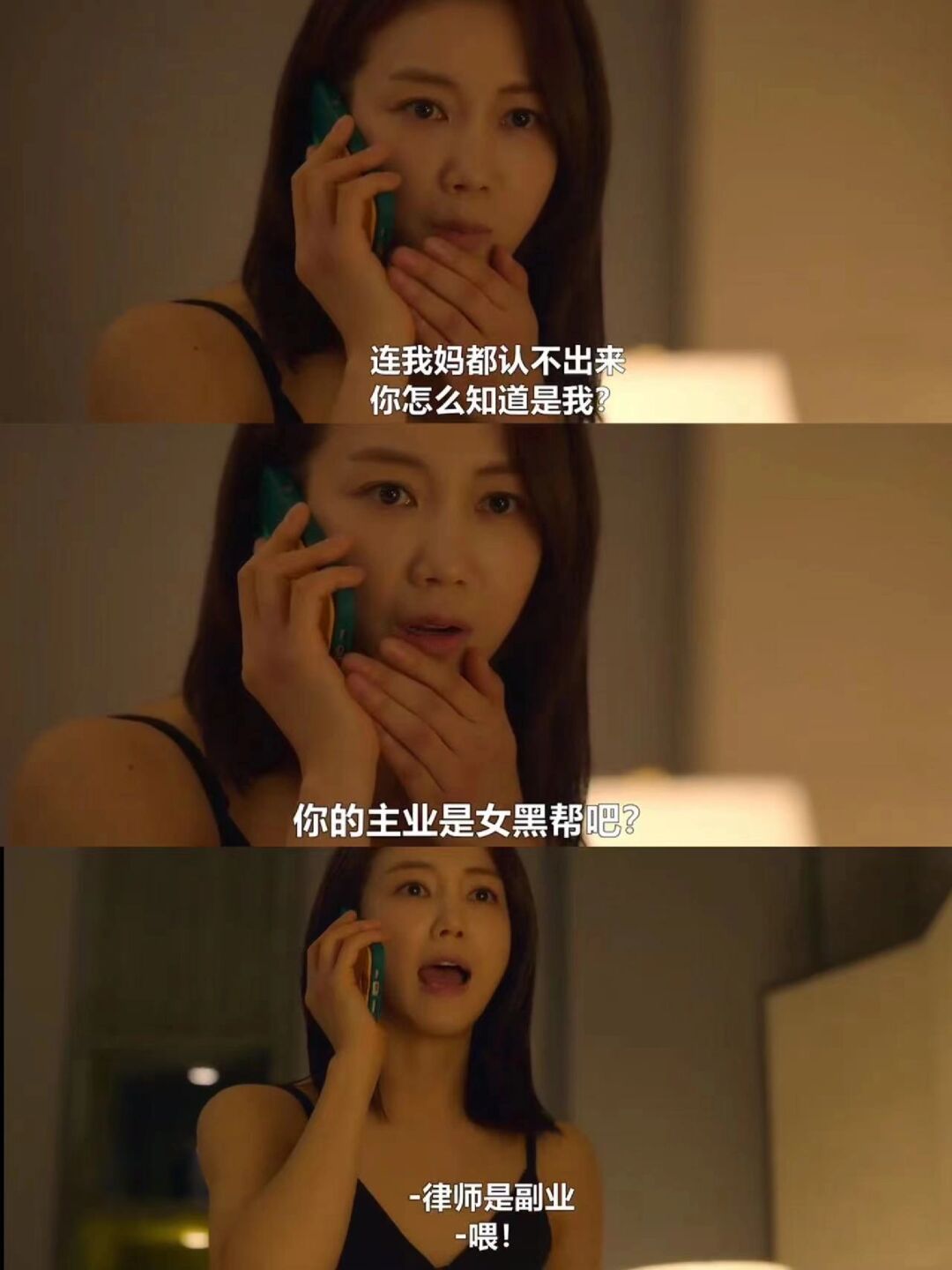 海王女律师厌女男顶流尺度相当