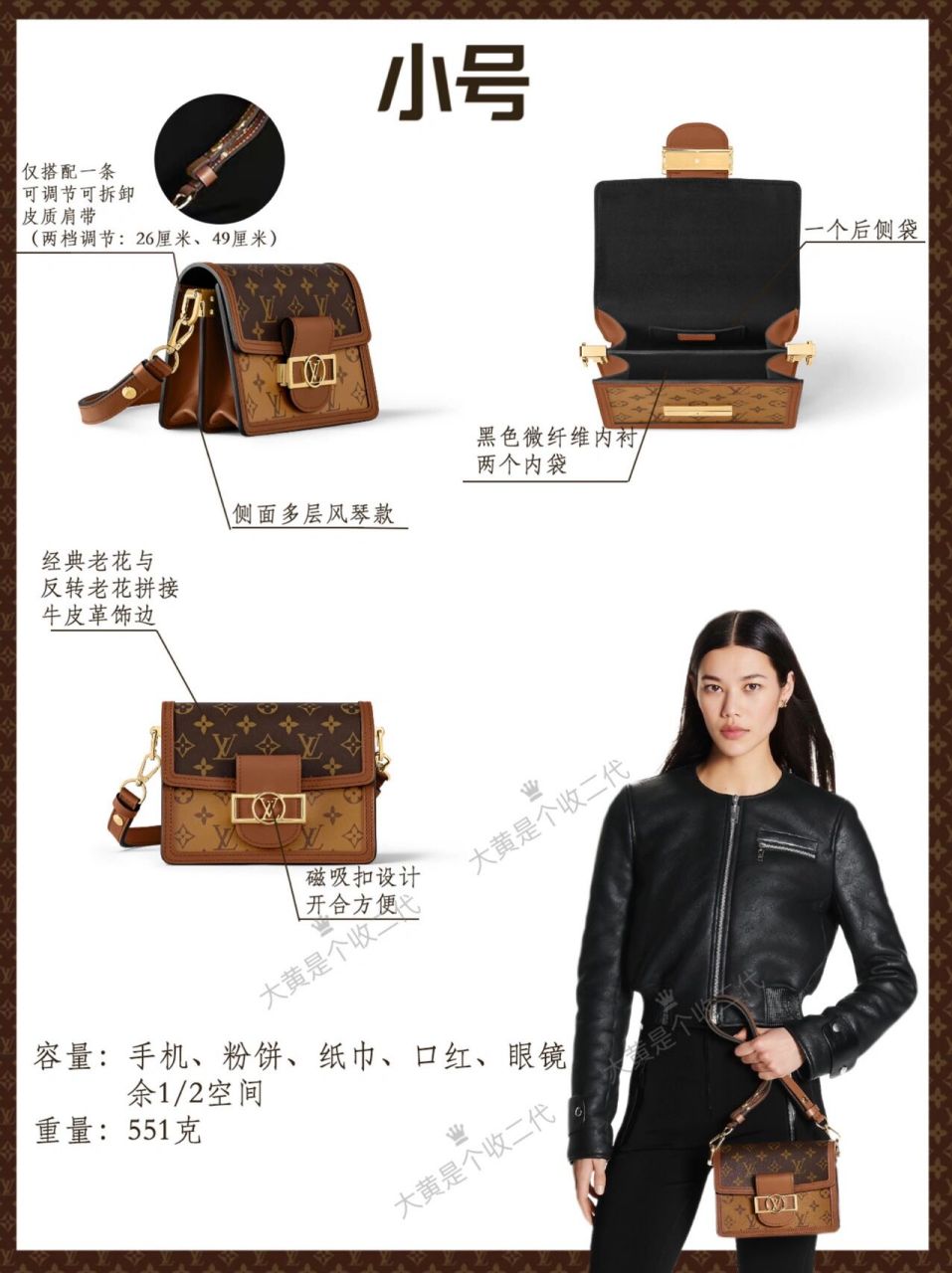 lv经典老花包达芙妮尺寸测评!