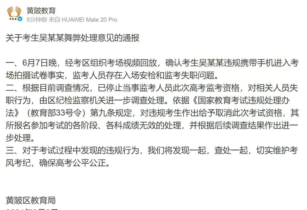 关于高考数学考场策略!时间分配+应急处理的信息 关于高考数学考场策略!时间分配+应急处理的信息