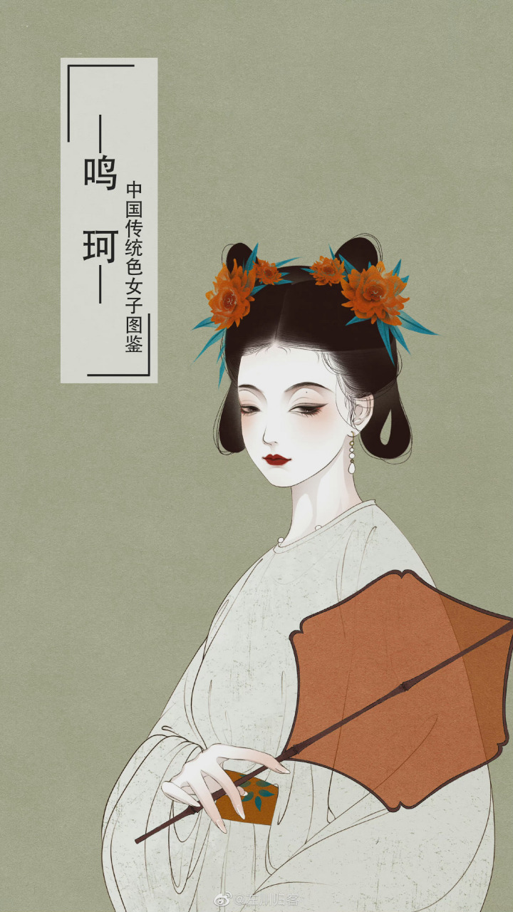 中国古代传统色女子图鉴画师:左川归客