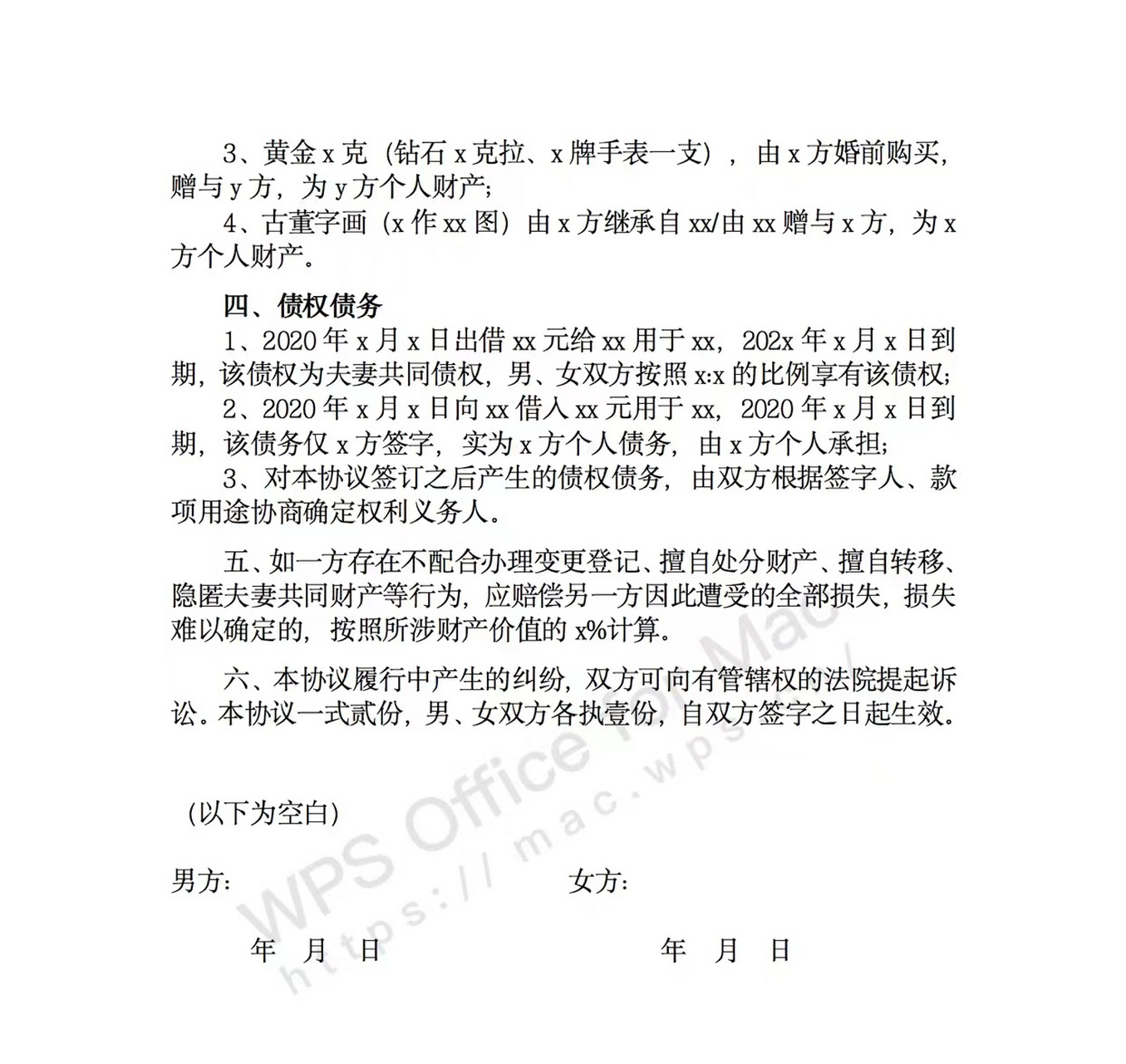 1,必须采用书面形式,双方都签字,口头协议无效.