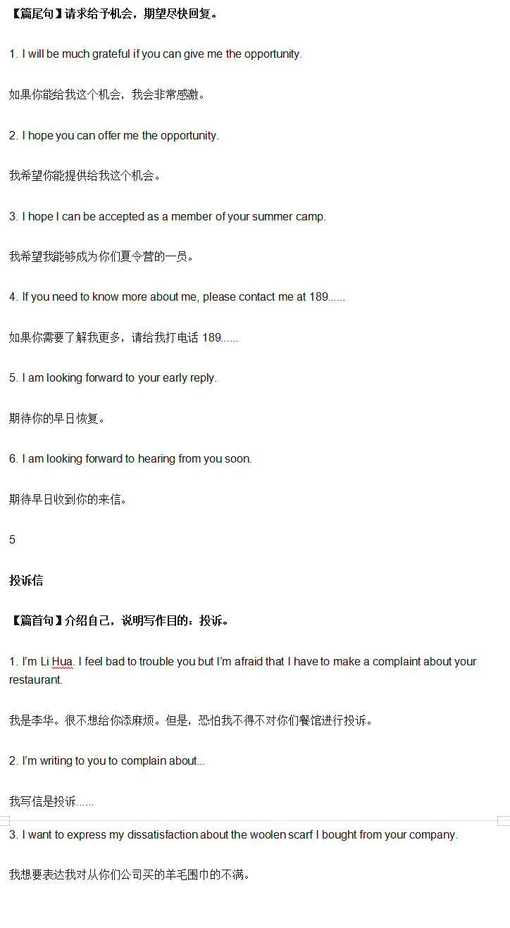 中考英语专题手册!阅读+作文,重点突出
 
中考英语专题手册!阅读+作文,重点突出