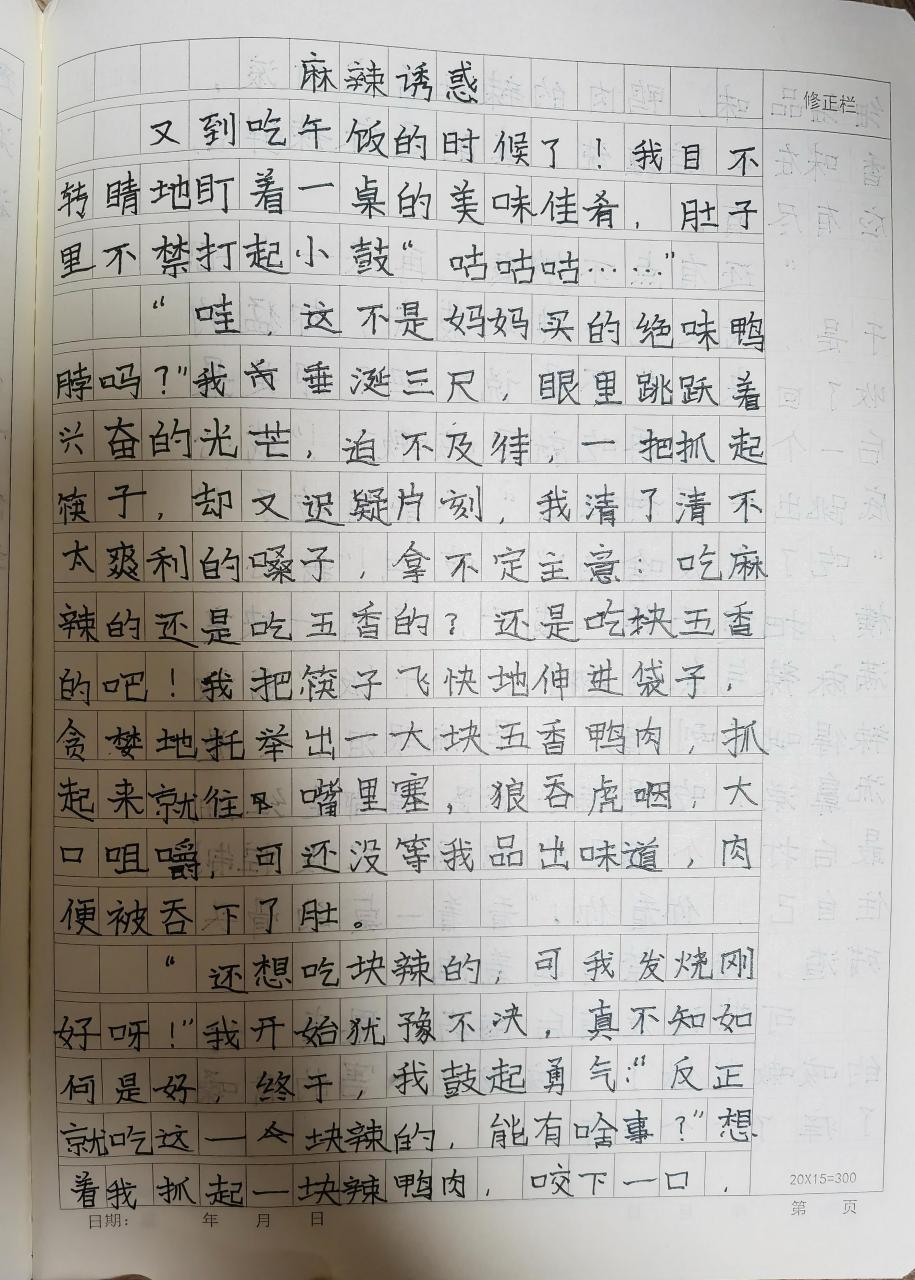 我不说,你能猜出这是出自三年级小学生之手的作文吗?