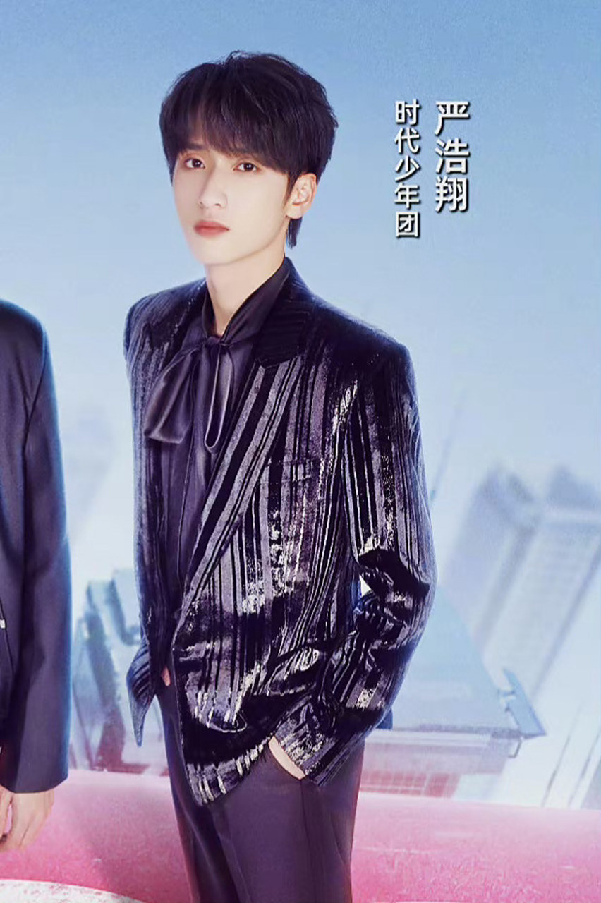 严浩翔官宣极限挑战第九季