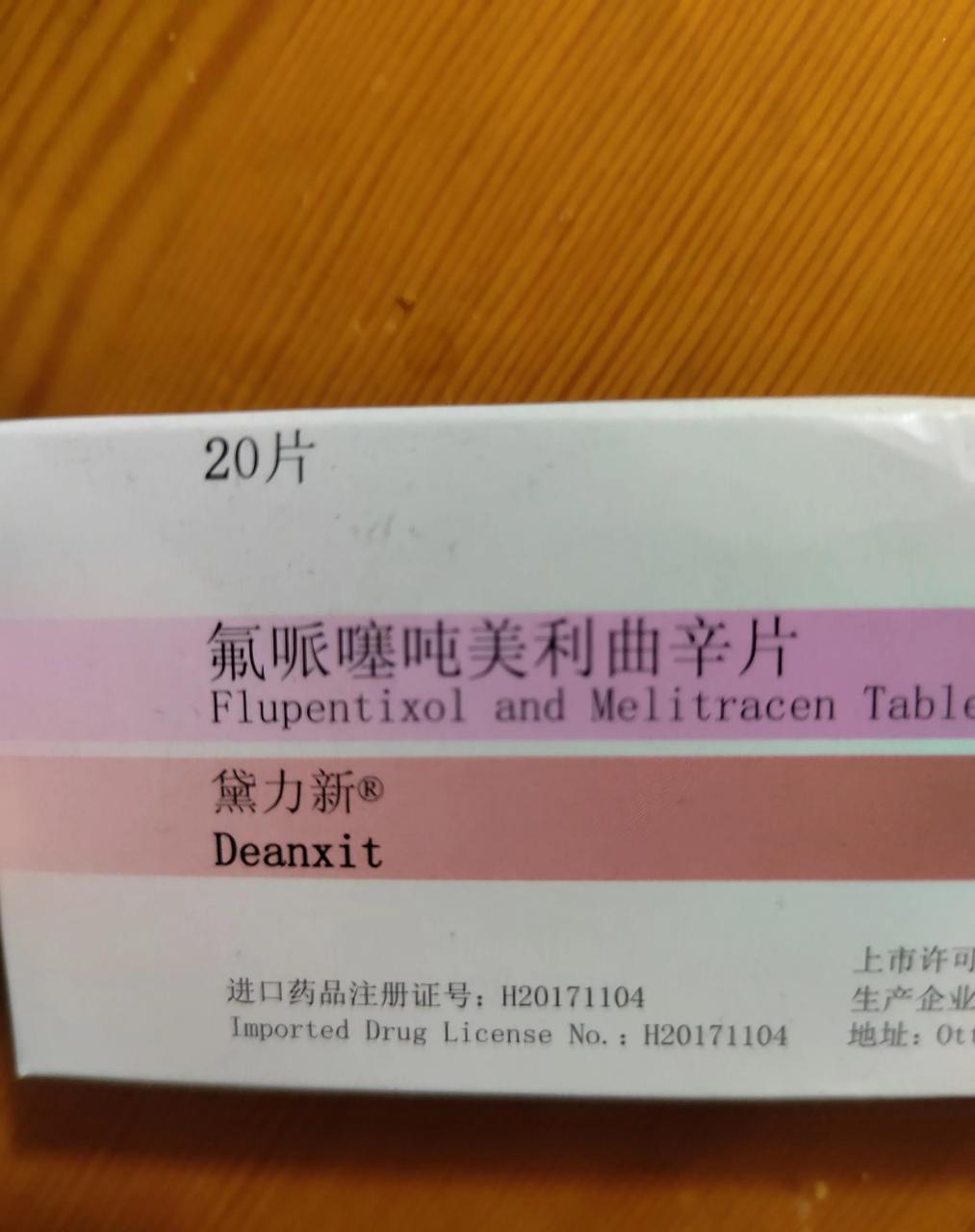 讲讲戒断黛力新的痛苦过程吧 第一天 没啥感觉 第二天 头昏脑胀晚上