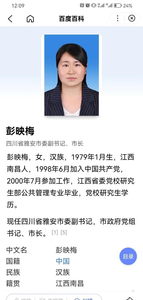 彭映梅市长是非常优秀的,公务员试用期刚过半就提拔为副科级实职副