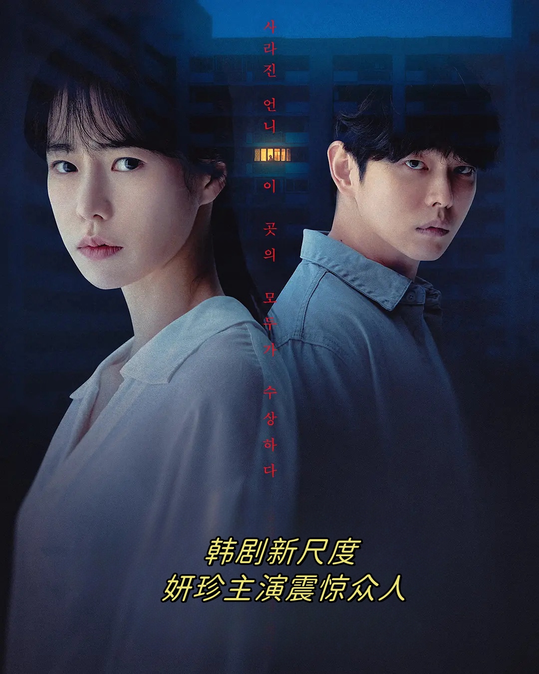 韩剧新尺度妍珍主演震惊众人