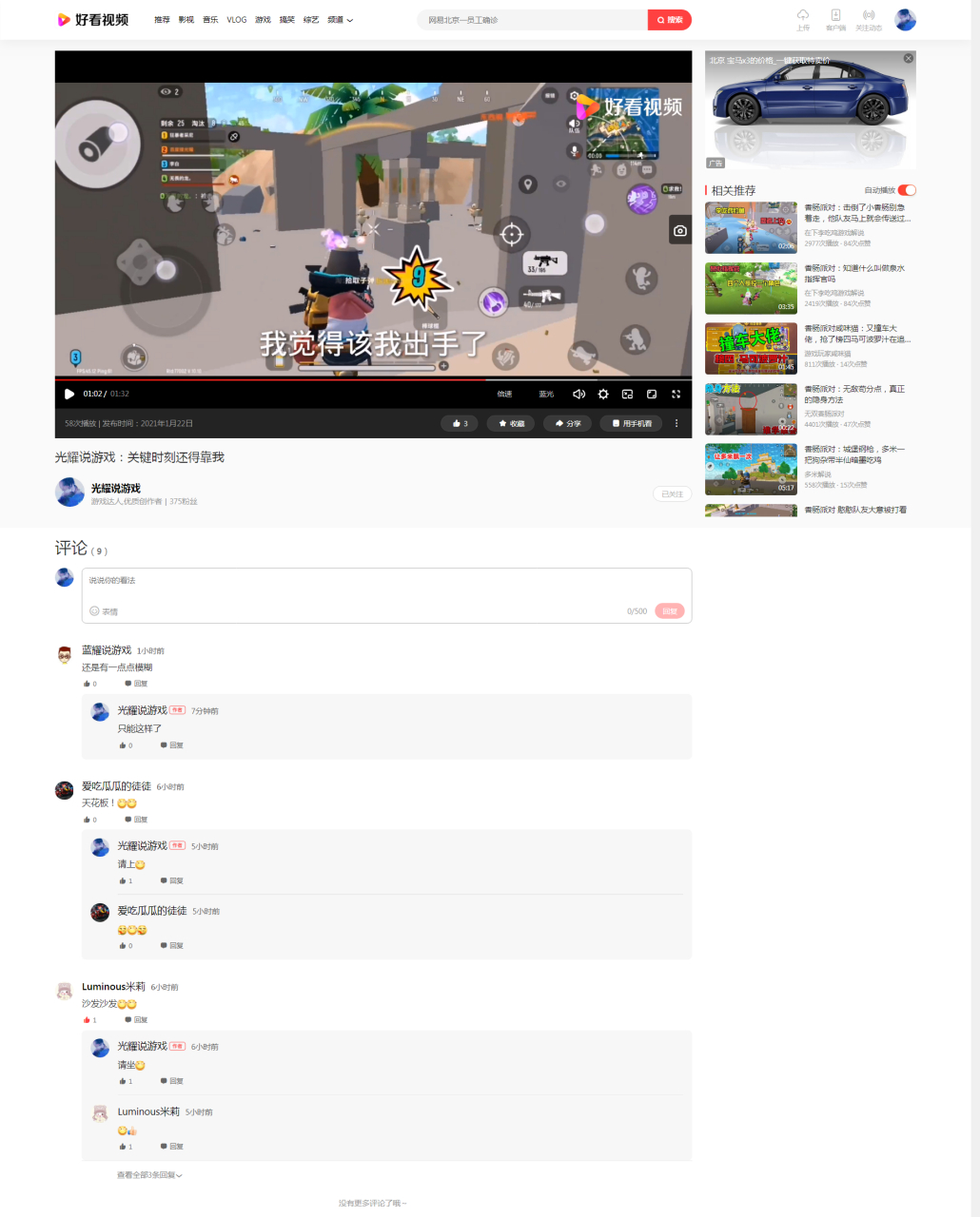 刚刚看了@007号果果 的视频,看了看我的视频,我打了空气,居然还淘汰了