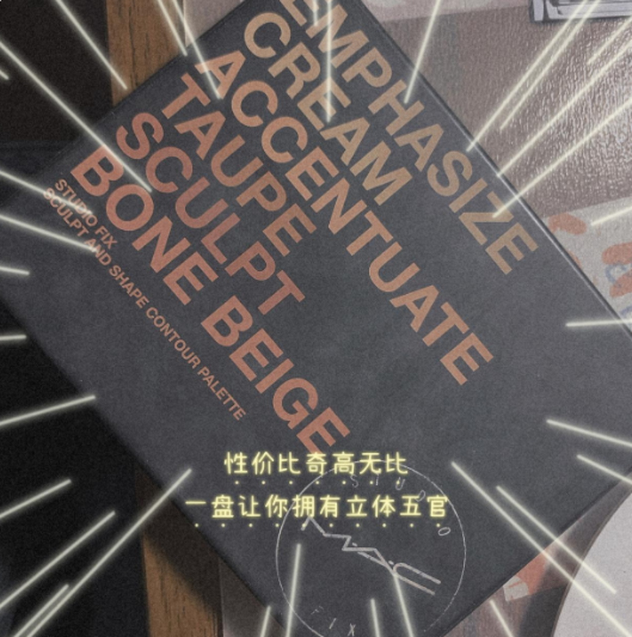 emphasize细闪高光色擦在鼻梁上低调地长出高鼻梁.