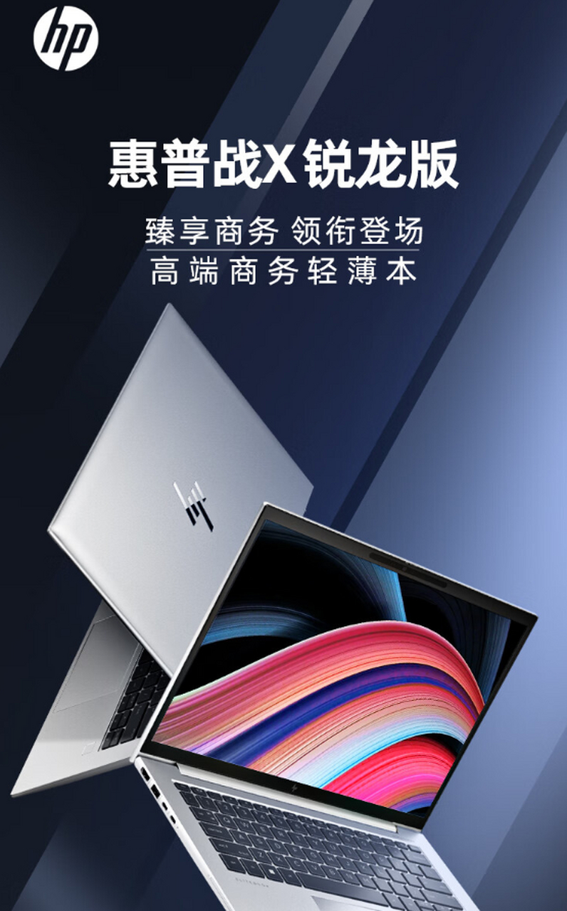 hp 惠普 战x 2023 14英寸笔记本电脑(r7-7840hs,32gb,1tb)  6099元