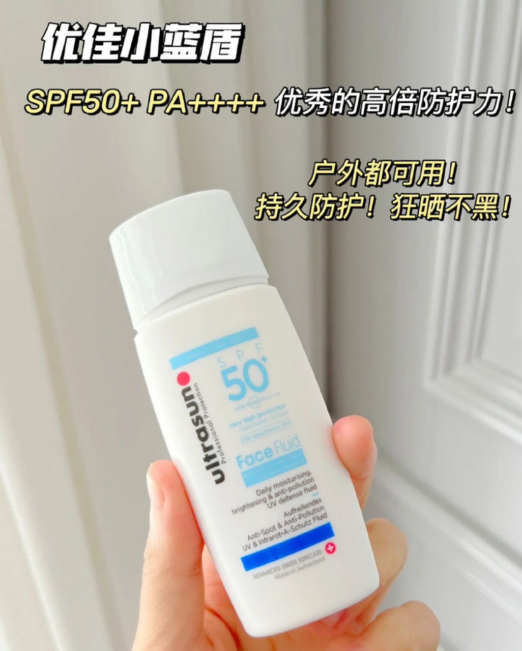 ultrasun优佳 小蓝盾防晒霜40ml 赠小粉瓶防晒15ml*3支  凑300-50预估
