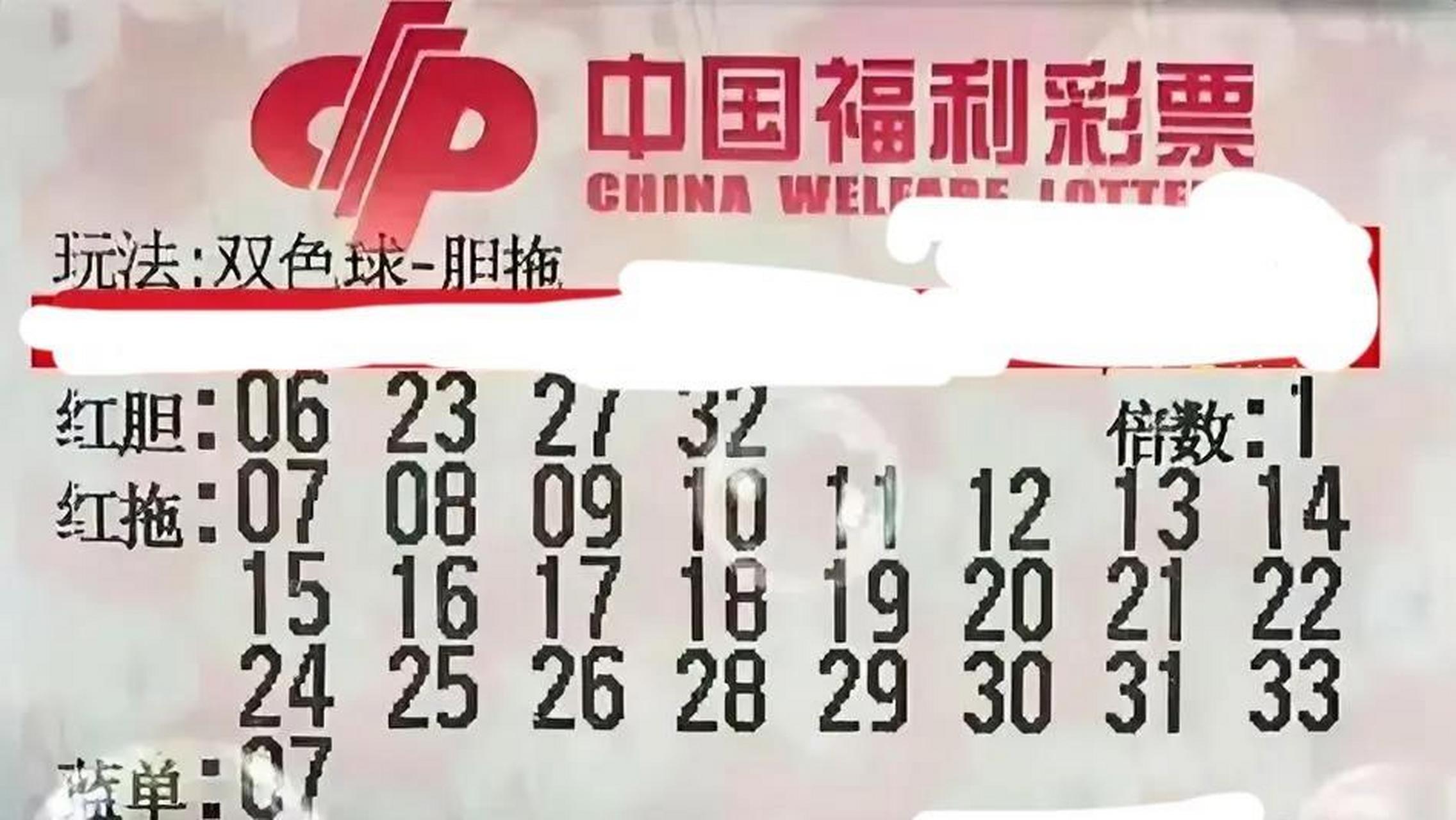 福彩双色球胆拖玩法,根据当期开奖结果,胆码23拖中08.25.26.29.