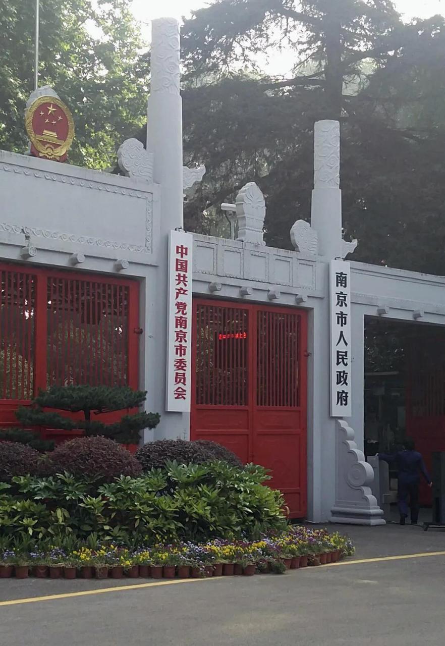 南京市政府大院处于闹市区,就在鸡鸣寺隔壁,背靠美丽的玄武湖,但很