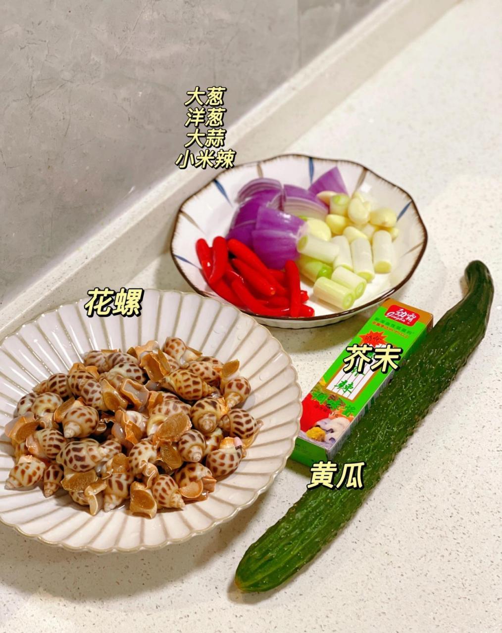 尤其是家人都挺爱喝酒,今天这道芥末花螺,一上桌就吃光! 吮指过瘾!