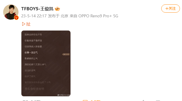 王俊凯疑回应与经纪人穿情侣装