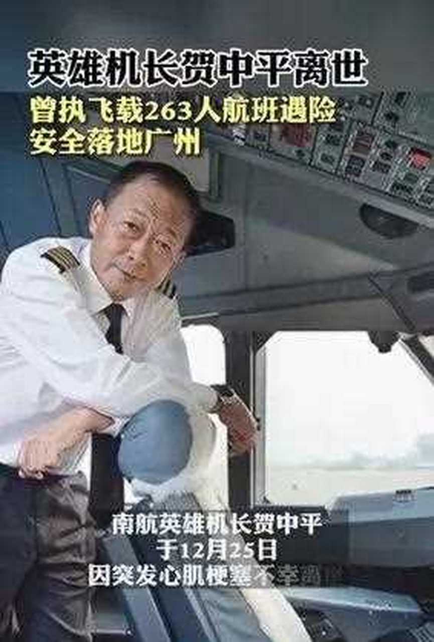 南方航空机长制服图片