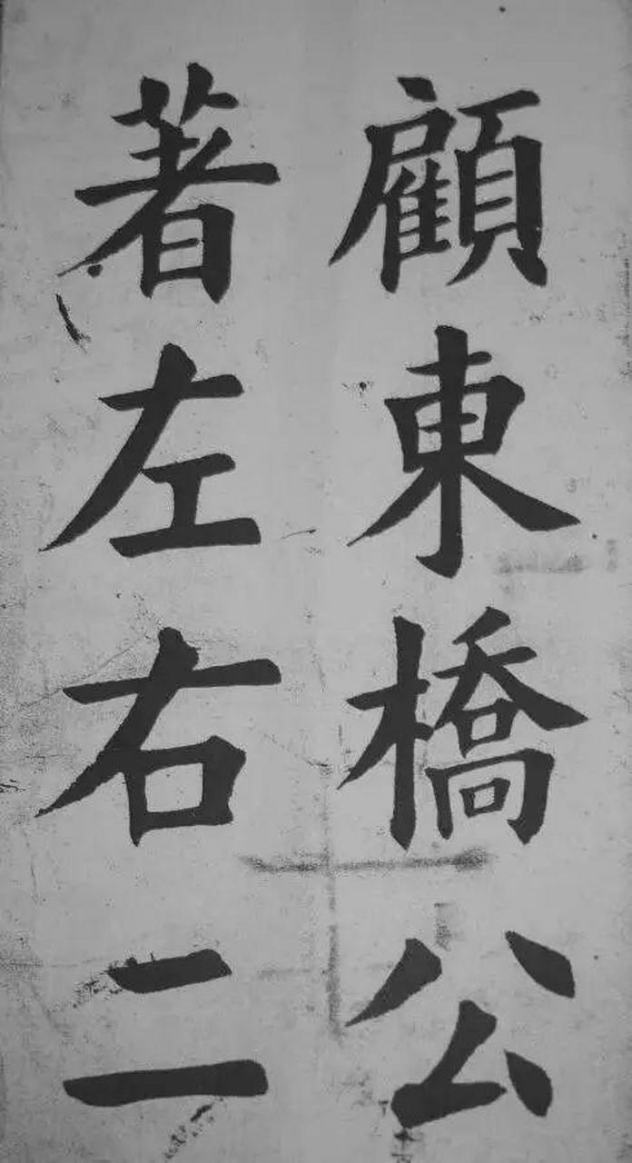 清末民初楷书大师王维贤,曾经被誉为天津市"欧楷第一好手".